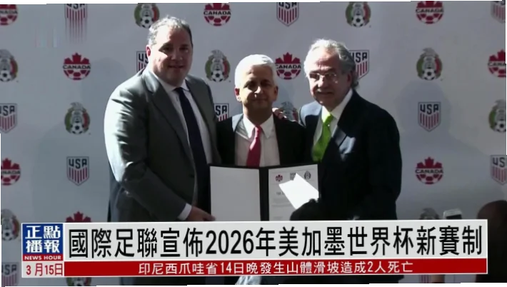 2026世界杯球迷护照是前往美加墨三国观赛的重要身份凭证