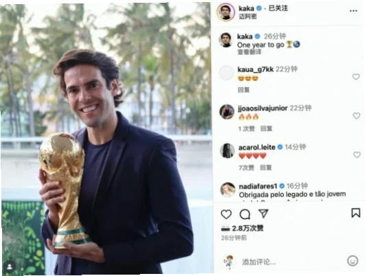 随着2026世界杯脚步渐近